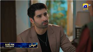 Tapish Episode 28 Promo | Tomorrow at 8:00 PM only on Har Pal Geo