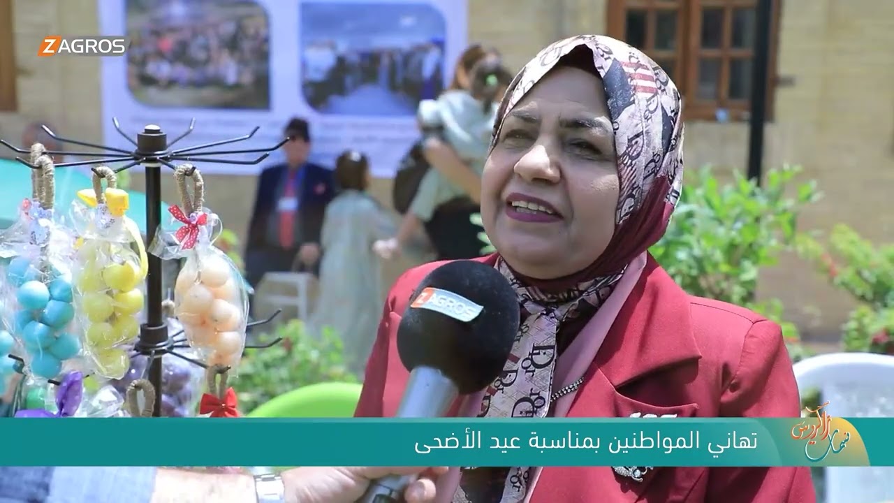 فيديو | تهاني المواطنين بمناسبة عيد الأضحى| نسمات زاكروس