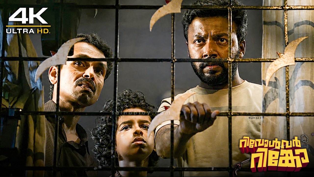 പയ്യന്റെ വാപ്പ ബോംബെന്ന് വന്നതാണ് പ്രതികാരം വീട്ടാ