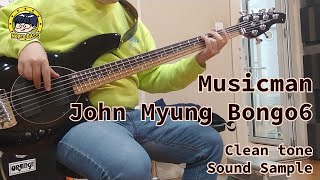 Video thumbnail for Musicman John Myung Artist Bongo6 Clean tone with High C String by NoProBass