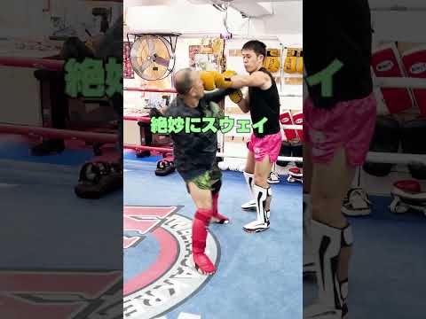 ローキックに相手がカウンターのパンチを出しても自分のパンチが入る秘密は？