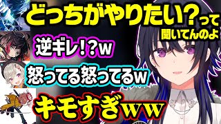 被せ被せピックをした上に逆ギレするバニラ、バチギレするバニラ＆うるかと耳が遠いのせさんに笑う一ノ瀬うるは達【ぶいすぽ/切り抜き/一ノ瀬うるは/小森めと/ありさか/うるか/VanilLa】
