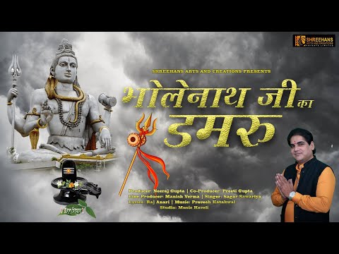 bholenath ji ka damru din raat baj raha hai 