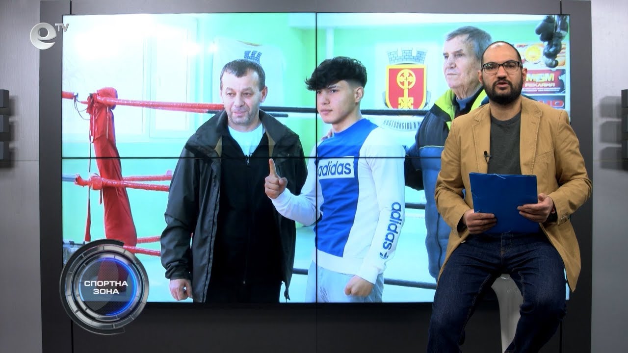 Спортна Зона