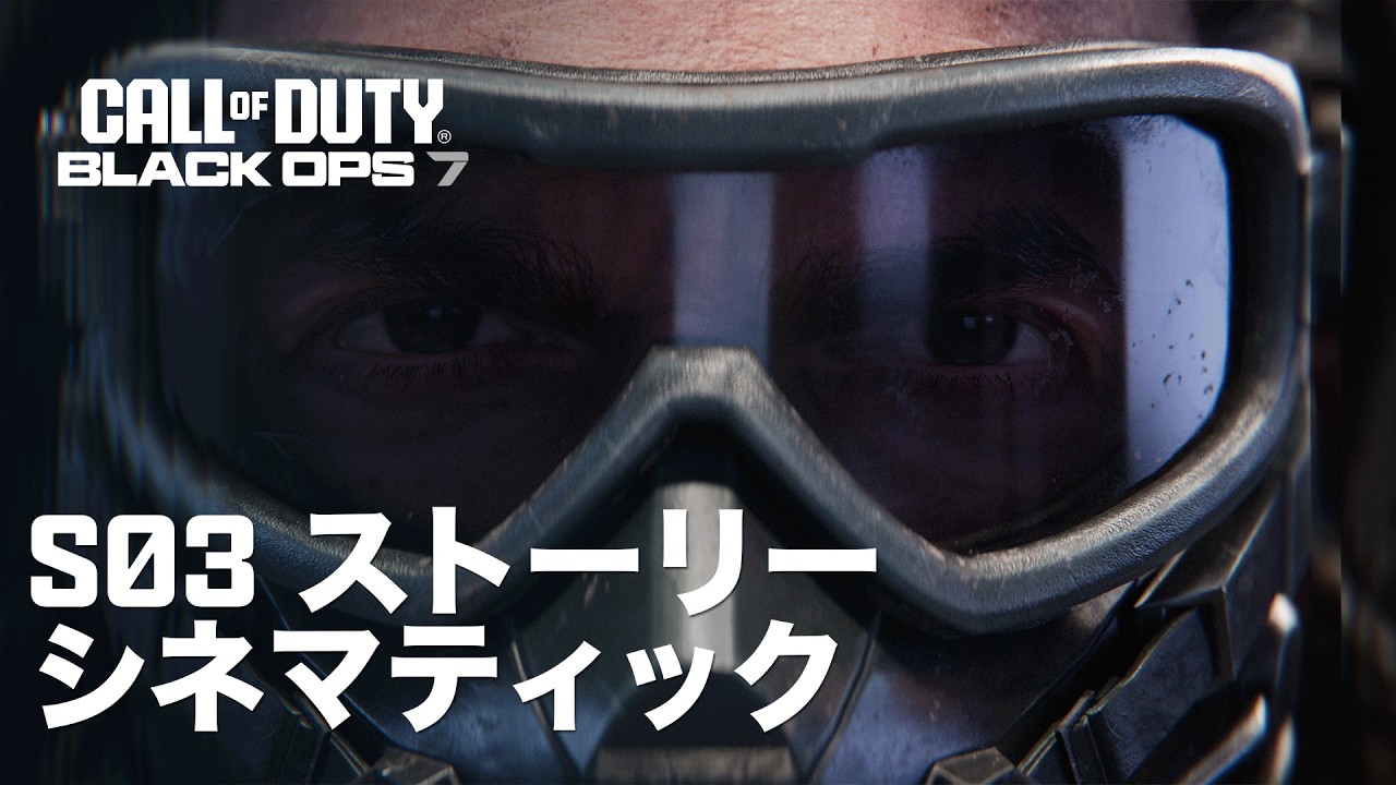 Call of Duty Black Ops 7 | シーズン03 ストーリーシネマティック