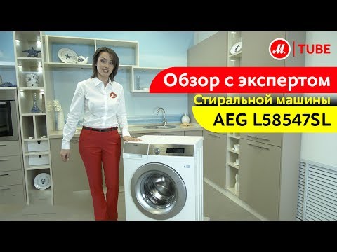 aeg l58547sl instrukciya harakteristiki