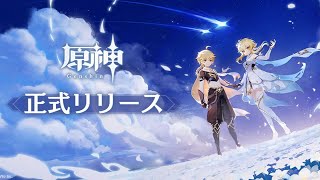 テスト兼ねて原神やってくぞ