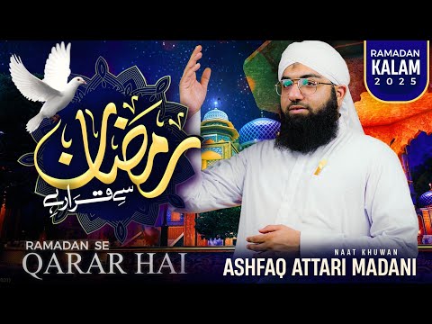 Ramzan Se Qarar Hai  | New Ramadan Kalam 2025 | Ashfaq Attari Madani | Naat Production | New Kalam