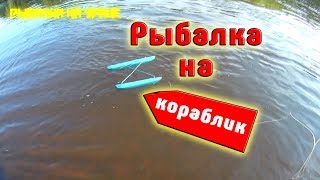 Как изготовить кораблик для ловли жереха