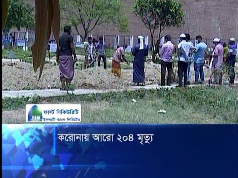 একদিনের ব্যবধানে করোনায় আরো ২০৪ জনের মৃত্যু | ETV News