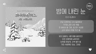 Download lagu D.O (도경수) - 밤에 내린 눈 (Snowfall at Night) [가사] mp3