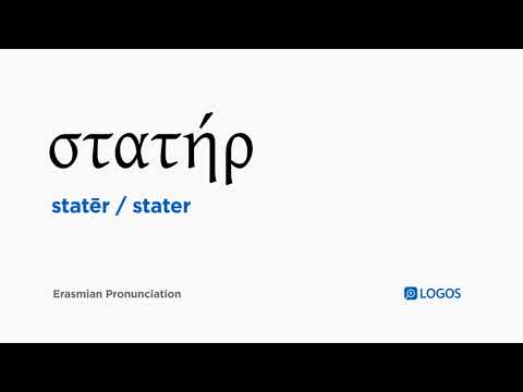 How to pronounce Statēr in Biblical Greek - (στατήρ / stater)