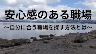 パワハラがない優しい世界での快適な労働