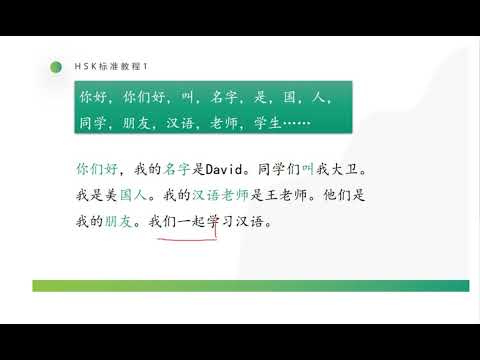 HSK1 Lesson 5 她女儿今年二十岁 Her daughter is 20 years old this year