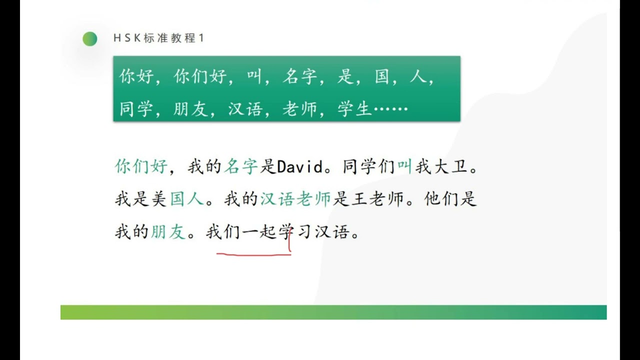 HSK1 Lesson 5 她女儿今年二十岁 Her daughter is 20 years old this year