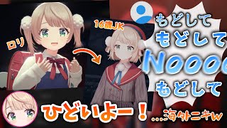 【しぐれうい 切り抜き】 ロリから16歳に戻った瞬間、リスナーから「もどして」と総批判されるしぐれうい