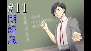 A君と祭りの向こう　あやなすを読むPart11【朗読風実況】