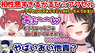 新キャラアクセルと相性の悪すぎるかるびに爆笑するひなーの【ぶいすぽっ！切り抜き】