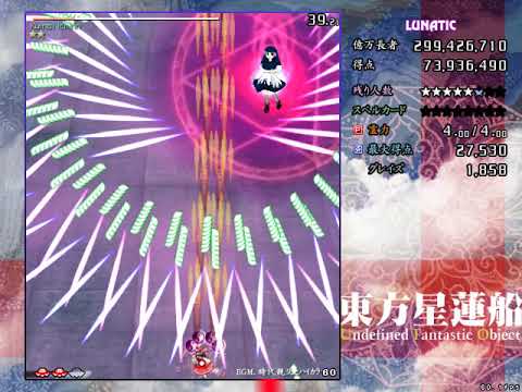 Touhou 12: Undefined Fantastic Object Lunatic 1cc (Reimu A)