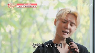 ‘Loving you keeps me alive’♪ 준수 마스터의 ε천상의 소리з TV CHOSUN 210507 방송  | [내 딸 하자] 6회 | TV조선
