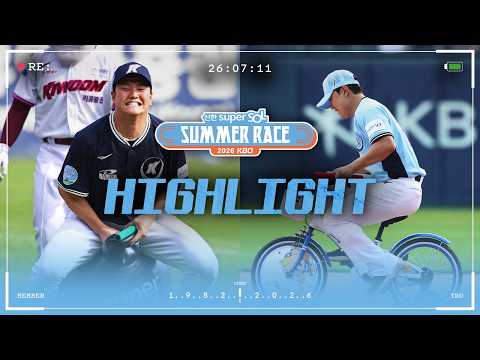 [2026 썸머레이스] 7.11(토) 야구 하이라이트｜2026 KBO 올스타전｜KBO X TVING