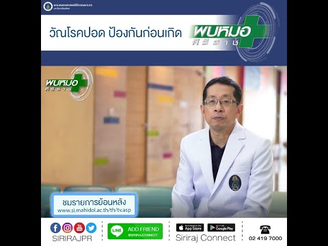 คลิกเพื่อดูคลิปวิดีโอ