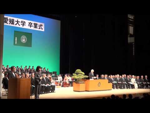平成27年度­愛媛大学卒業式