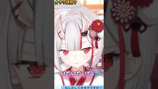 声を褒められる余さん　理想の声を聞かれオタクっぽくなってしまう【ホロライブ切り抜き】#shorts