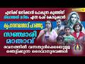 എനിക്ക് ജനിക്കാൻ പോകുന്ന കുഞ്ഞിന് മി