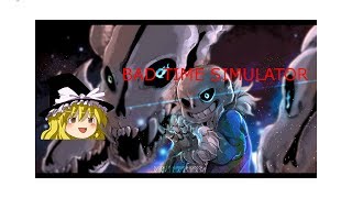 [Bad Time Simulator] ゆっくり実況 Undertale