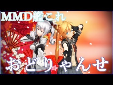 Download 鹿島 おどりゃんせ 3gp Mp4 Codedwap