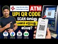ATM G Pay QR Scan Money Withdrawal Tamil ATM UPI QR Cash Withdrawal Tamil Star Online