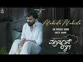 Monsoon Raaga Alabeda Alabeda Dhananjaya Rachita Ram Yasha S Ravindranath J Anoop Seelin