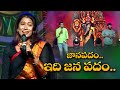 Shanthi Raj Sowmya Anil Folk Singing Performance Sridevi Drama Company ETV Folk