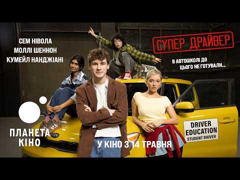 Прев'ю відео