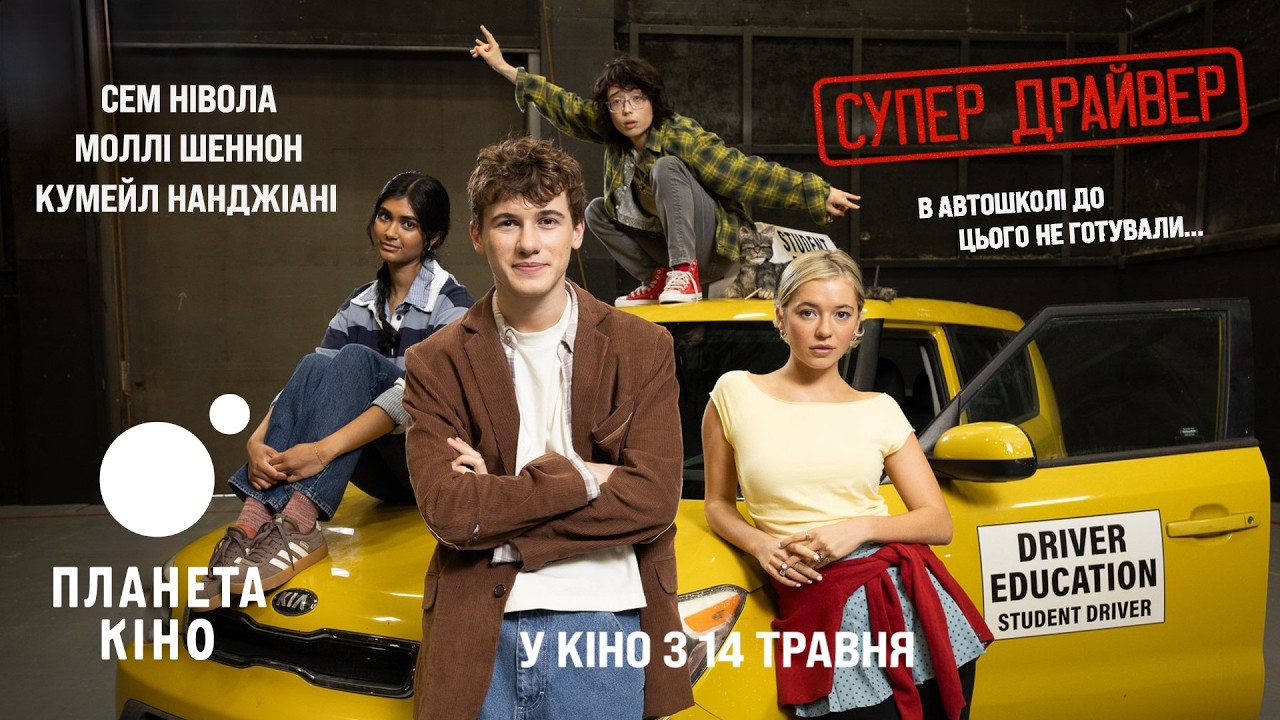Прев'ю відео