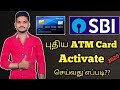 Sbi New ATM Card Activate Tamil Sbi New Atm Card Pin Generate SBI Debit Card Activate Tamil ByArul
