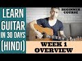 Week 1 Overview Learn Guitar In 30 Days HINDI