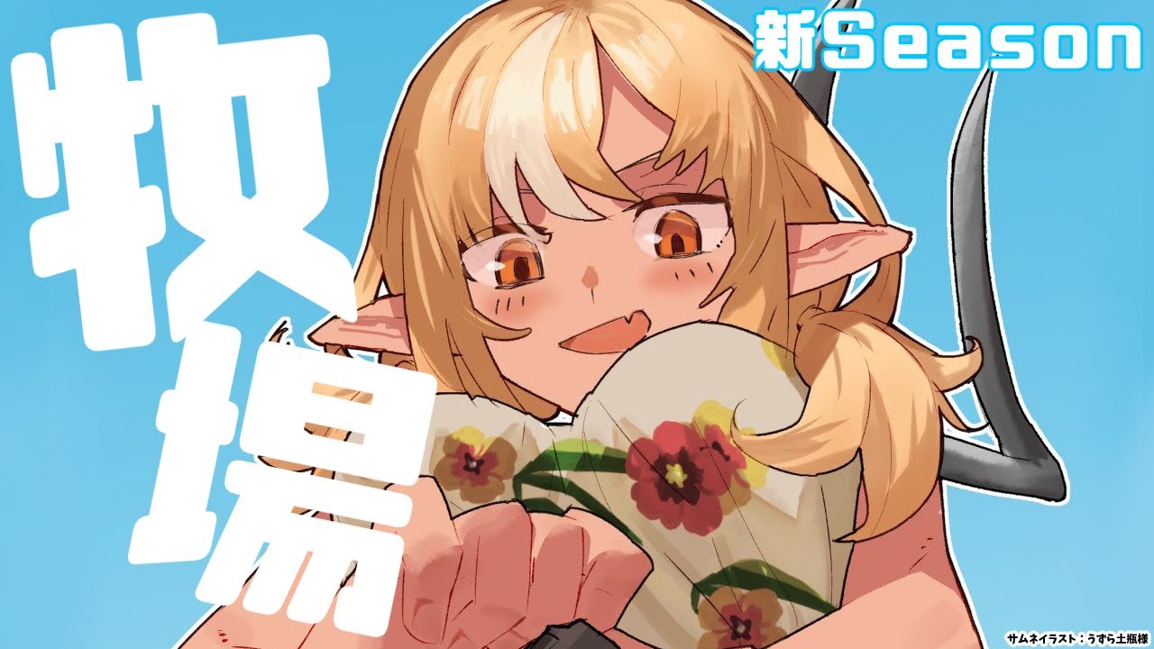 【Ranch Simulator】正式リリースで一新！？新シーズンが始まる🐄【不知火フレア/ホロライブ】