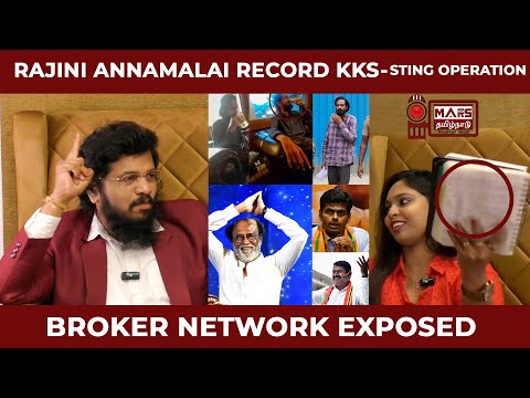 ரஜினிக்கே Record - அண்ணாமலைக்கு Sketch ! Kishore K Swamy Broker Network Exposed | Sting 11