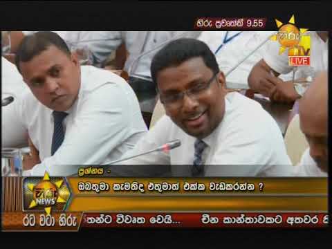 Hiru News 9.55 PM | 2020-03-05