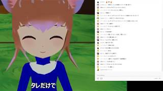 バーチャル蒸し餃子の雑談配信（VRチャット）