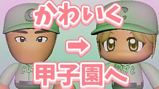 【関西弁限定】わてらでいっちゃんかわいい阪神の選手育成したんねん【栄冠ナイン】
