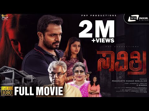 Savitri | Kannada 2K HD Movie | Vijay Raghavendra | Urvashi Rai | Horror Movie