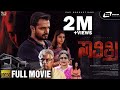 Savitri Kannada 2K HD Movie Vijay Raghavendra Urvashi Rai Horror Movie