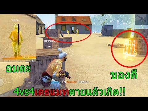 โกงฟีฟาย