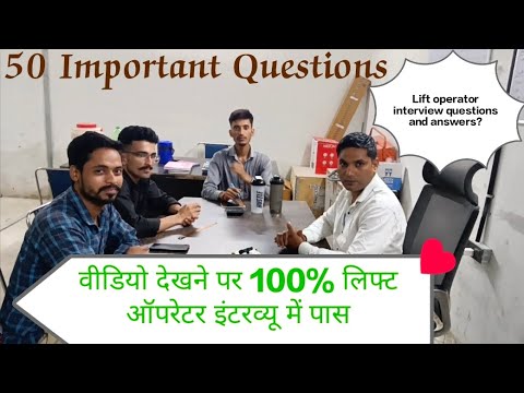Lift operator interview questions and answers/ Lift Operator Interview questions in hindi #interview