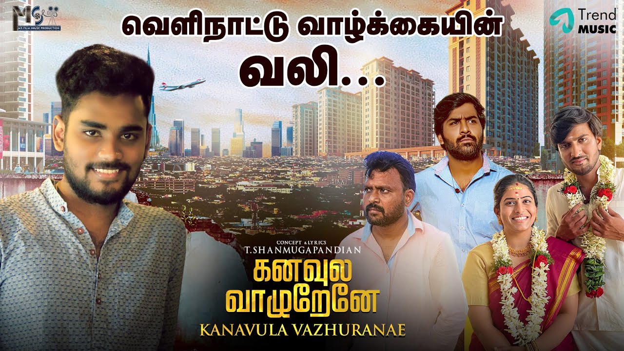 Kanavula Vazhuranae Song Lyrics | Album Song 2023 | Sam Vishal