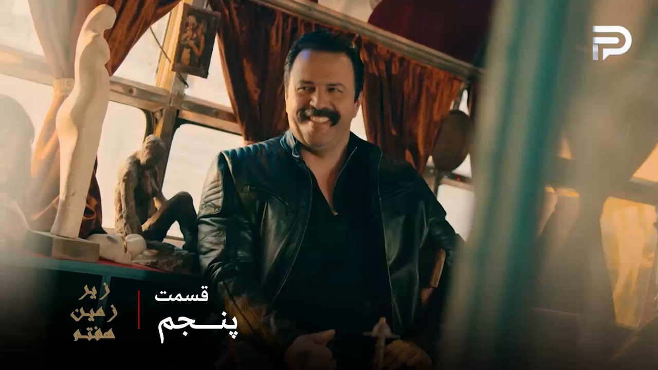 سریال عربی " زیر زمین هفتم" | قسمت 5 | سرهنگ موسی به کمک نیاز داره