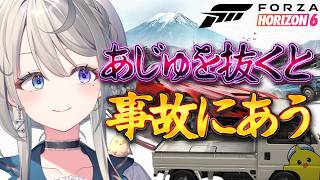 【Forza Horizon6】起きれたらドライブしたい【 本阿弥あずさ / すぺしゃりて 】